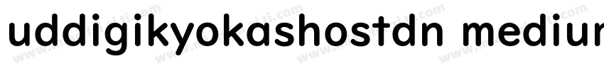 uddigikyokashostdn medium字体转换